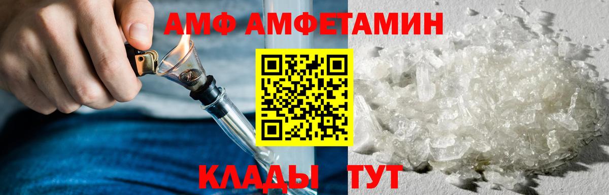 Семёнов  АМФ Premium  АМФЕТАМИН  Вход с VPN 