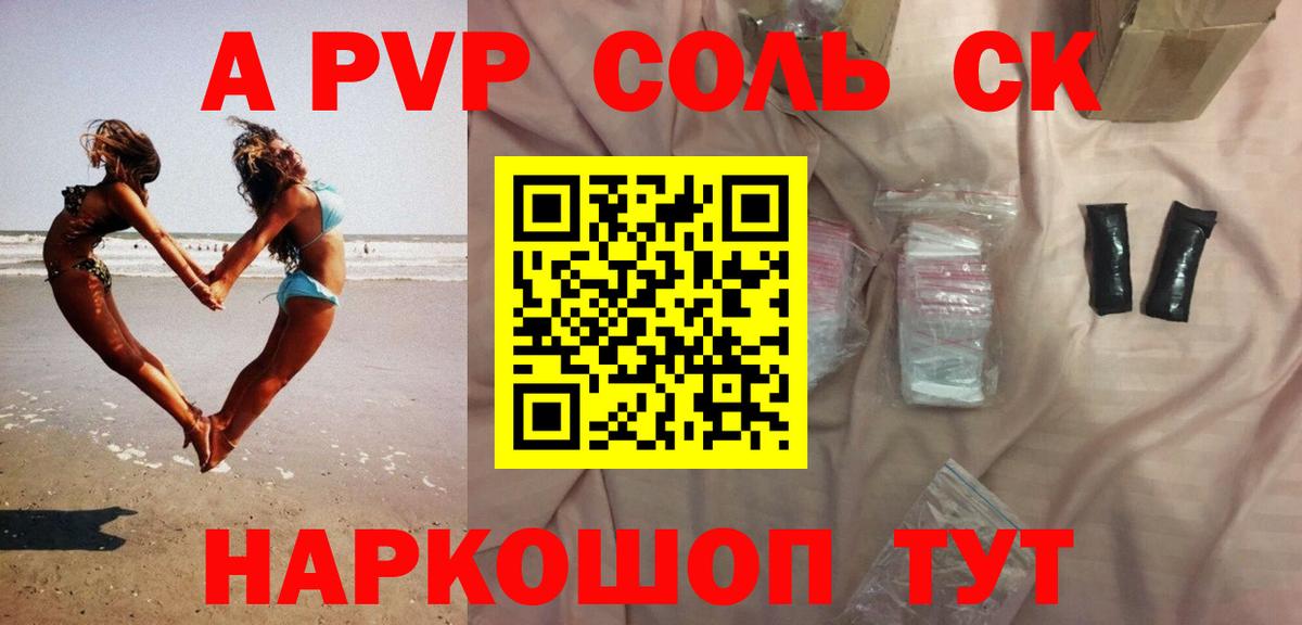 Alpha-PVP Семёнов