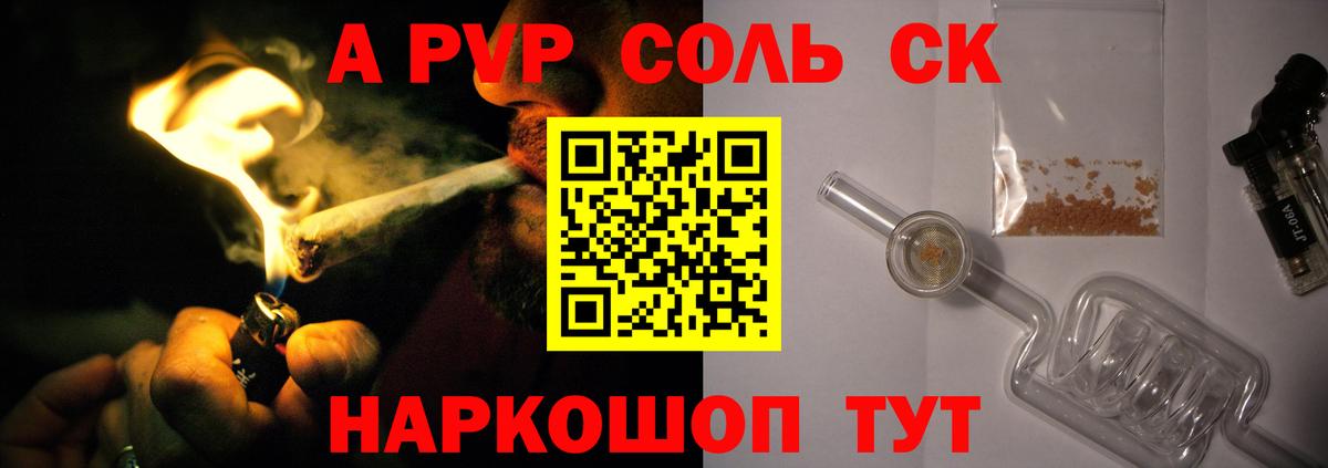 Альфа ПВП кристаллы  Вход с VPN  Alpha-PVP крисы CK  Семёнов  APVP мука 