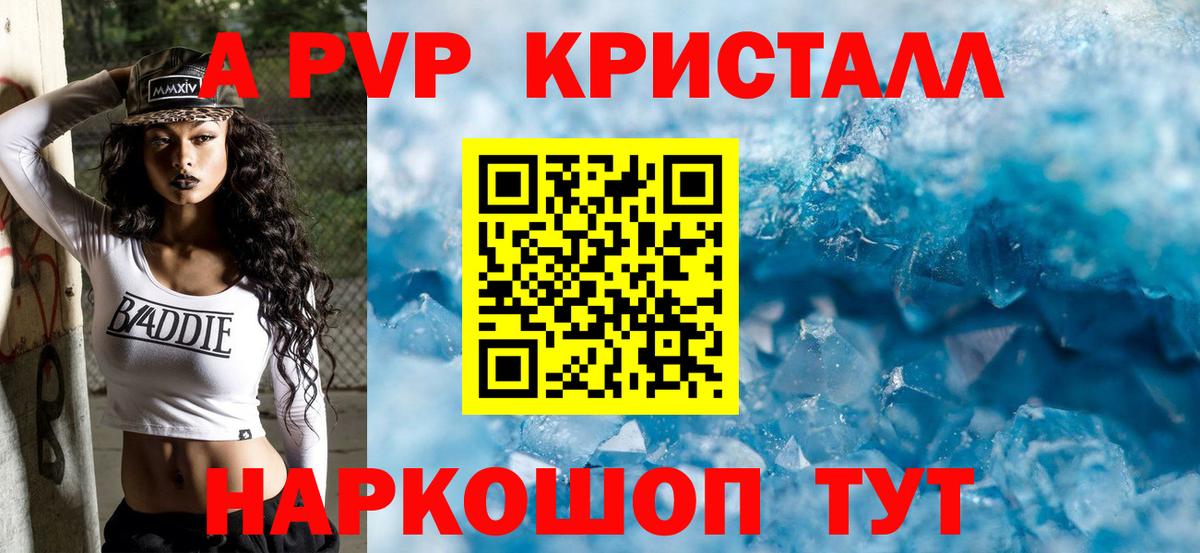 Alpha-PVP кристаллы Семёнов