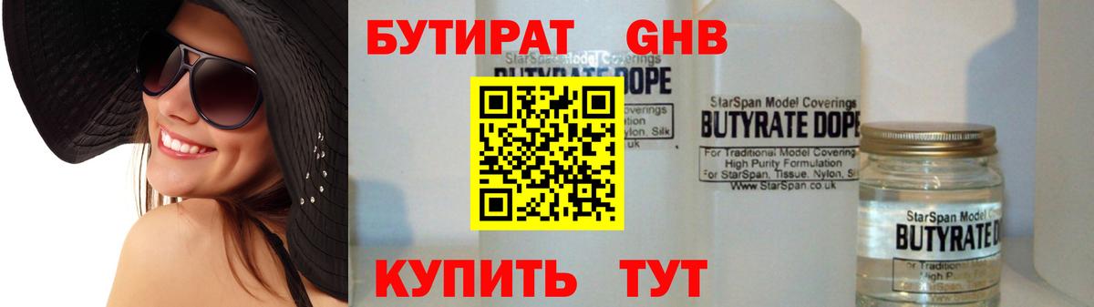 БУТИРАТ буратино Семёнов