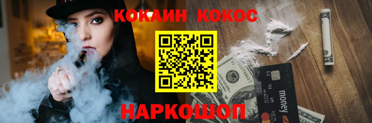 Cocaine Колумбийский  COCAIN 98%  Вход с VPN  Семёнов 