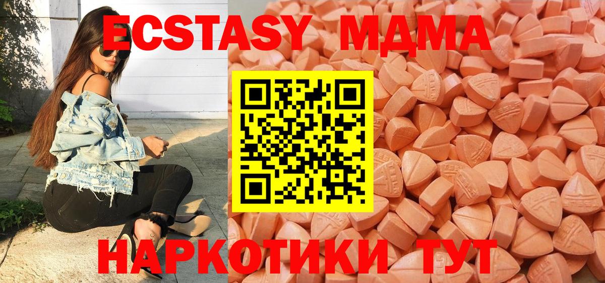 Ecstasy Дубай  ЭКСТАЗИ  MEGA   Ecstasy бентли  Вход с VPN  Семёнов 