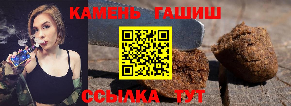Семёнов  Гашиш VHQ  ГАШИШ индика сатива  Вход с VPN 