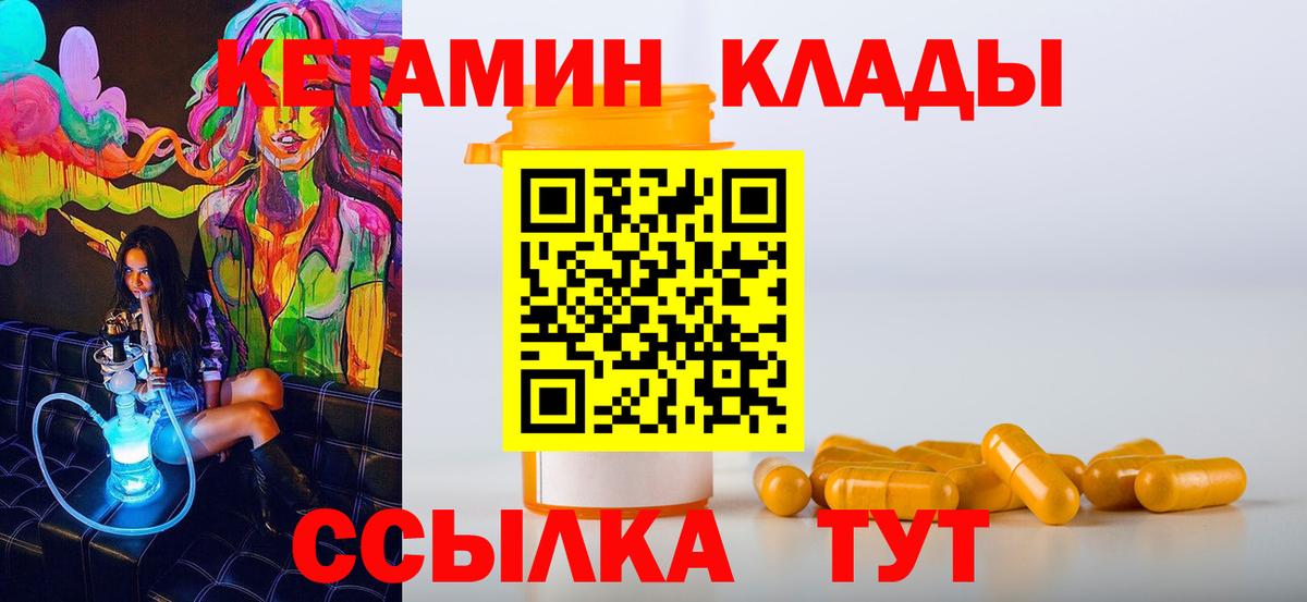 kraken зеркало  Вход с VPN  Семёнов  КЕТАМИН VHQ 