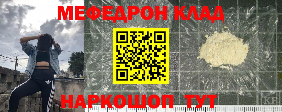 Семёнов  МЕФ кристаллы  МЕФ мука  Вход с VPN 