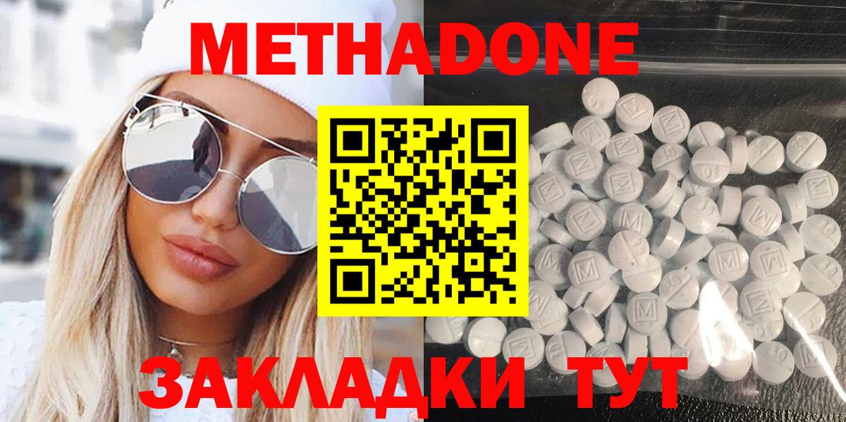 МЕТАДОН мёд Семёнов