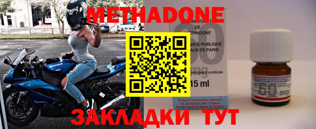 Метадон methadone  Вход с VPN  Семёнов  МЕТАДОН methadone 