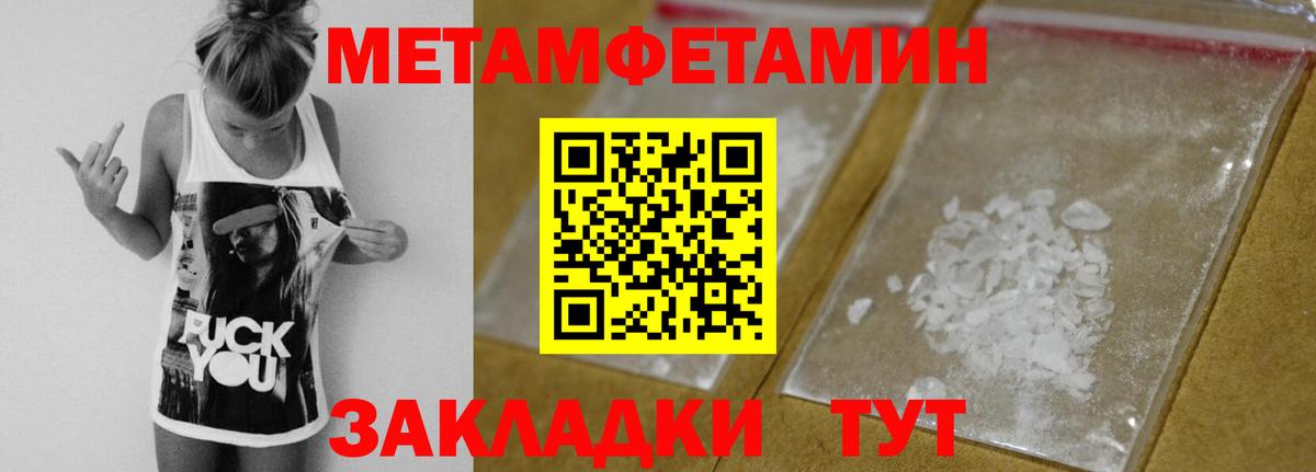 Метамфетамин винт Семёнов