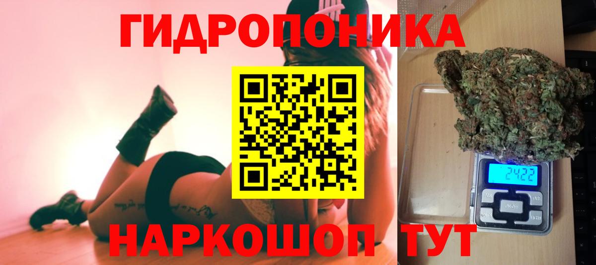 МАРИХУАНА план Семёнов